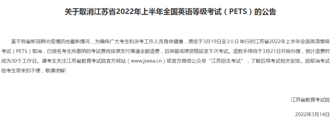 全國(guó)英語(yǔ)等級(jí)考試.png