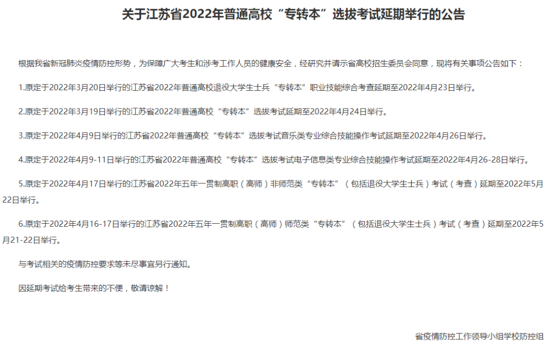 “專(zhuān)轉(zhuǎn)本”選拔.png