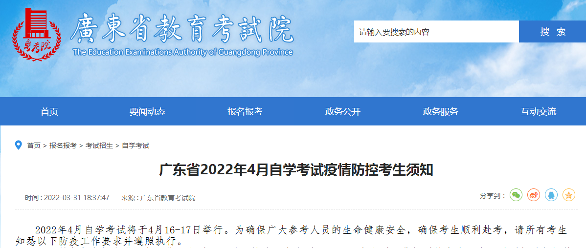 廣東.png