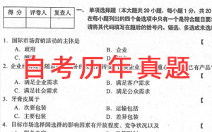 江蘇自考?xì)v年試卷免費(fèi)下載