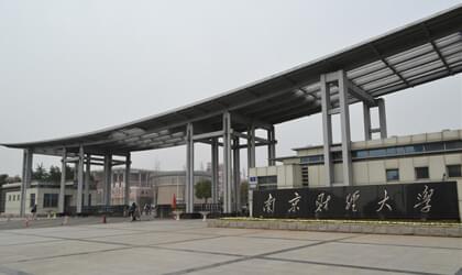 南京財(cái)經(jīng)大學(xué)自考院校風(fēng)景