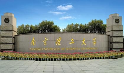 南京理工大學(xué)自考院校風(fēng)景