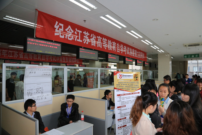 2013年江蘇省自考畢業(yè)生專(zhuān)場(chǎng)招聘會(huì)成功舉辦