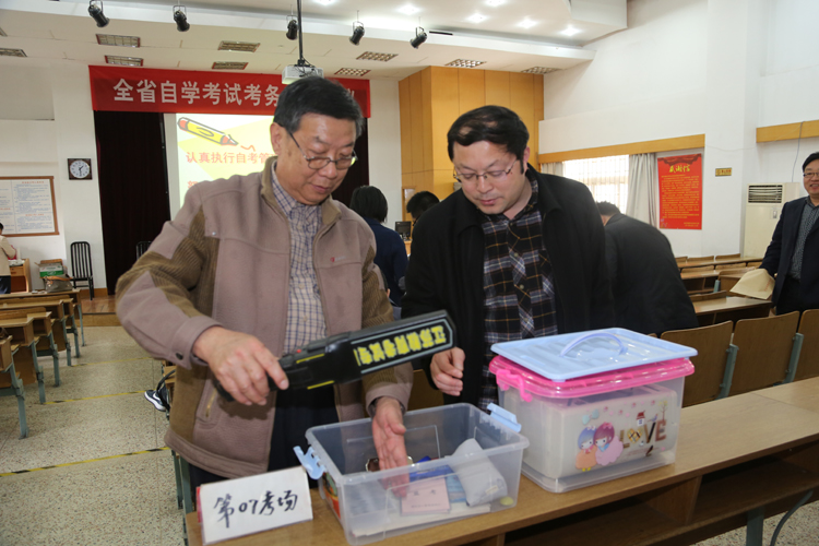 我省召開2014年4月自學考試考務工作會議