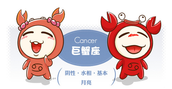 十二星座自考學(xué)習(xí)攻略：巨蟹座 偶爾奢望飛更高