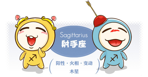 十二星座自考學(xué)習(xí)攻略：射手座 爭(zhēng)強(qiáng)好勝競(jìng)學(xué)霸