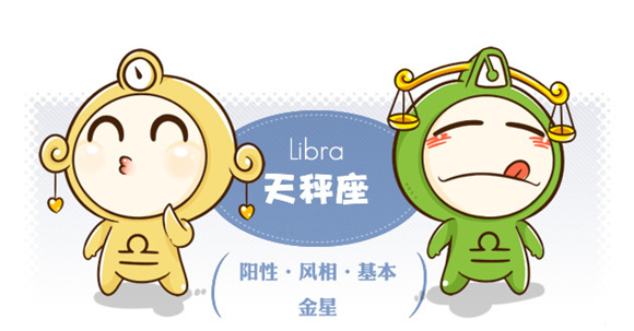 十二星座自考學(xué)習(xí)攻略：天秤座 搭伙學(xué)習(xí)共進(jìn)步