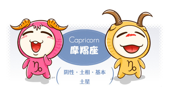 十二星座自考學(xué)習(xí)攻略：摩羯座 計(jì)劃之余不忘變通