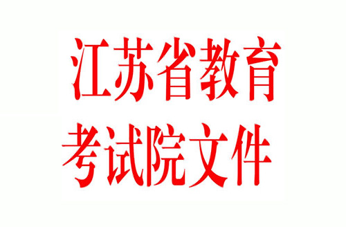 關(guān)于調(diào)整自學(xué)考試工商管理等18個專業(yè)部分課程設(shè)置的通知