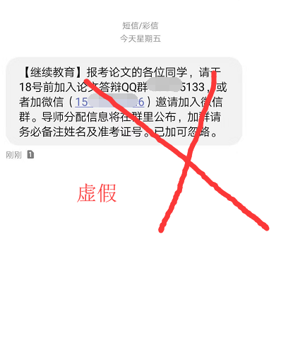 南京大學(xué)關(guān)于自考畢業(yè)論文輔導(dǎo)的鄭重聲明！