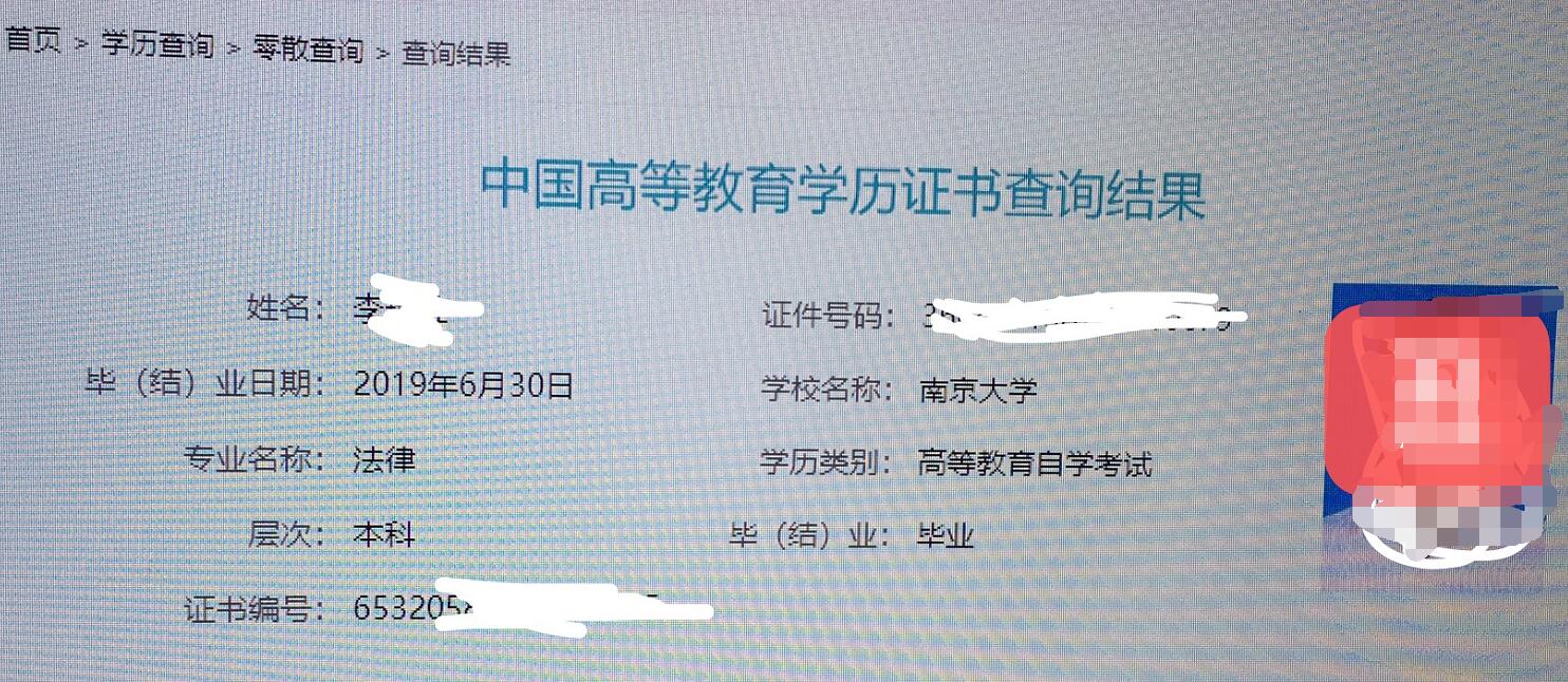 江蘇自考畢業(yè)證注冊(cè)學(xué)信網(wǎng)