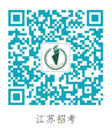 江蘇招考APP下載