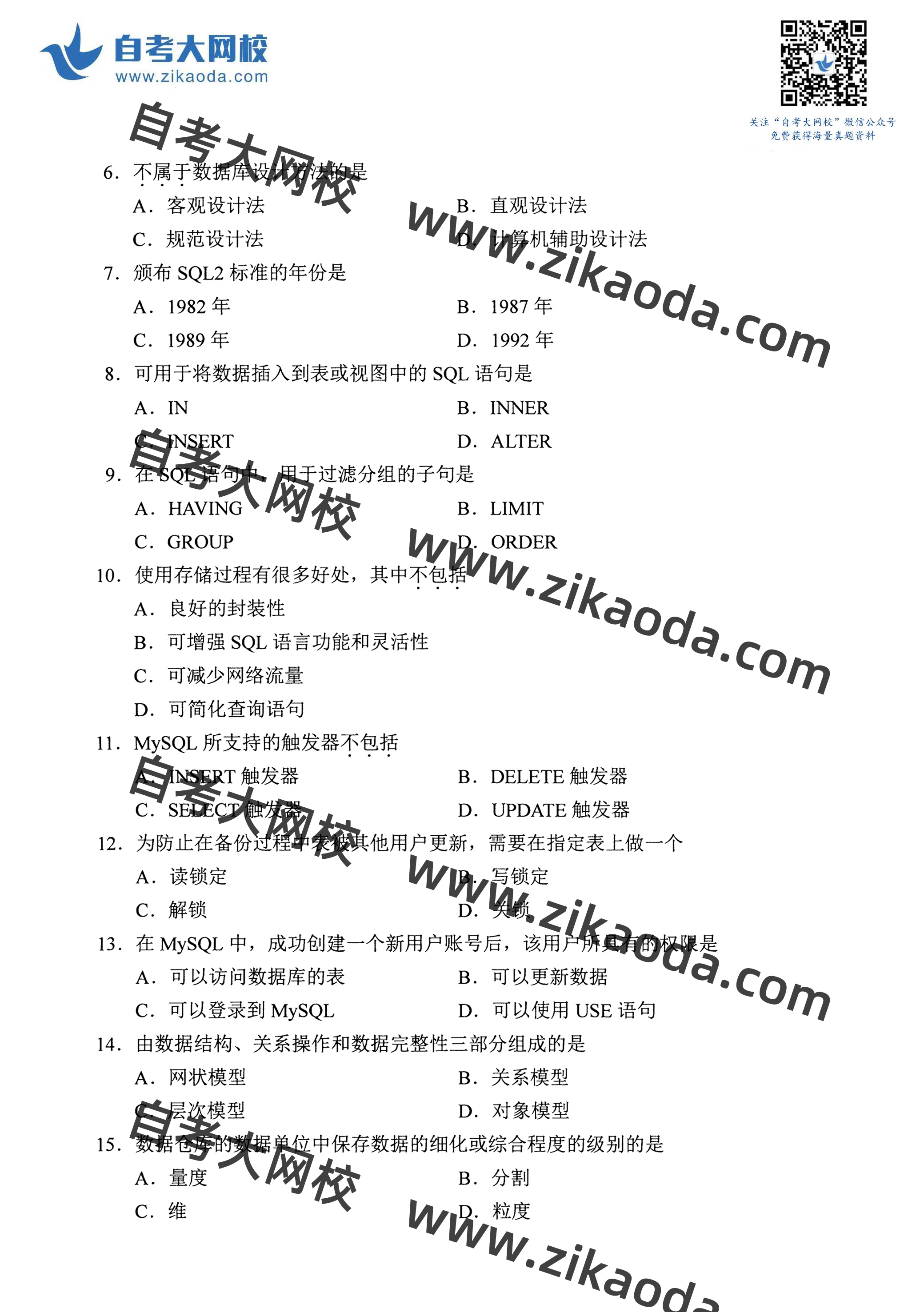 鍏ㄥ浗2021騫?鏈堣嚜鑰?4735鏁版嵁搴撶郴緇熷師鐞嗙湡棰樿瘯鍗?2.jpg