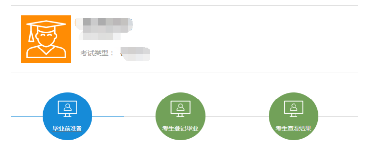 江蘇自考畢業(yè)辦理流程及操作說明