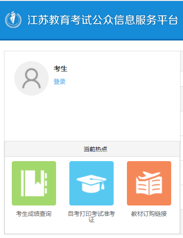 2022年1月江蘇自考報(bào)名時(shí)間及報(bào)名網(wǎng)址。