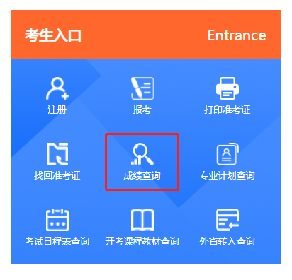 江蘇省無(wú)錫2022年10月自考成績(jī)查詢時(shí)間和網(wǎng)址！