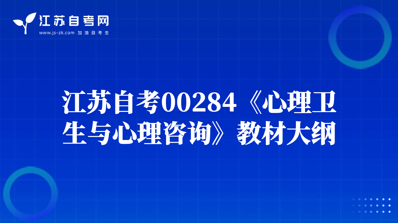 江蘇自考00086《風(fēng)險(xiǎn)管理》教材大綱