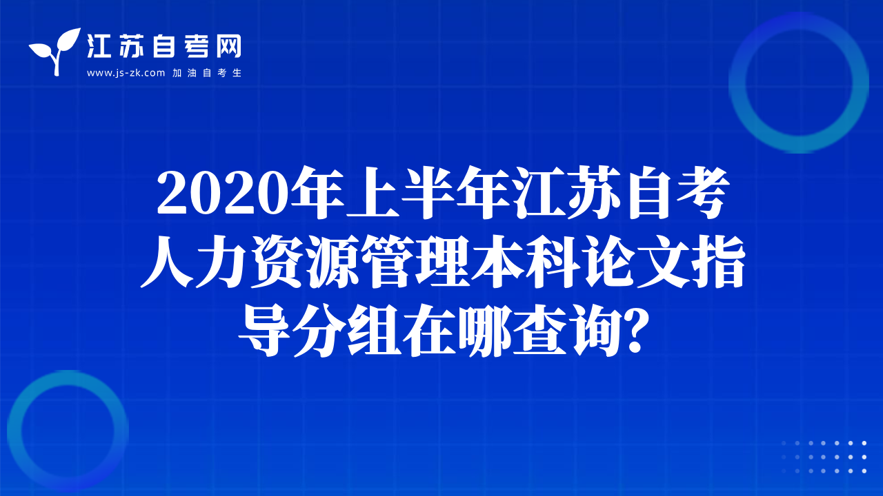 2020年江蘇自考如何答題？用筆還是電腦？