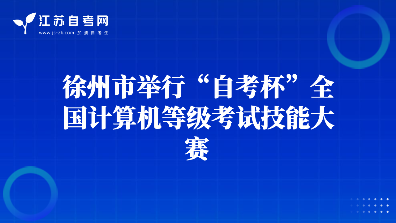 2018年國(guó)家會(huì)取消自考嗎？
