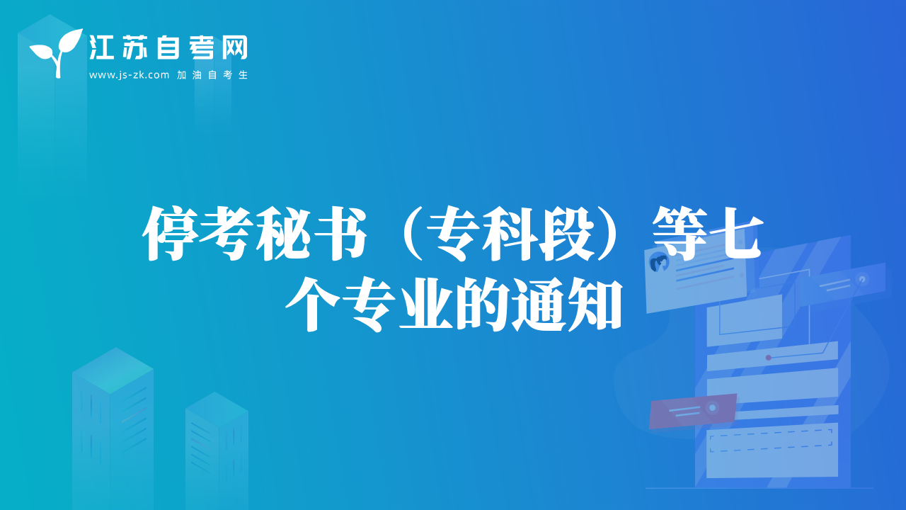 ?？济貢▽？贫危┑绕邆€專業(yè)的通知