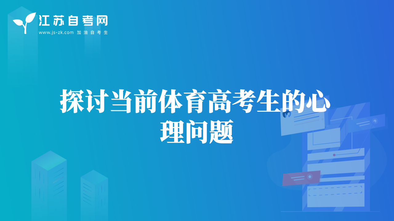 反思當(dāng)前中小學(xué)田徑教學(xué)的現(xiàn)狀問題