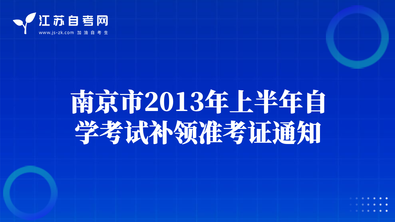 自考生的學(xué)習(xí)方法大集合(一位自考生供稿)