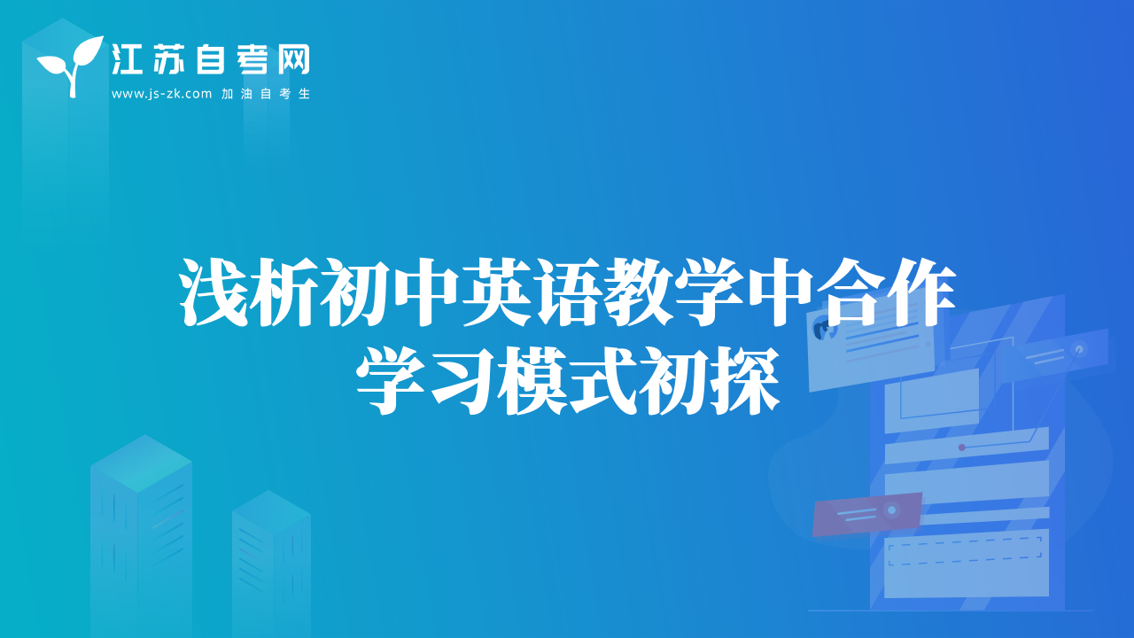 如何引導(dǎo)學(xué)生巧記英語單詞