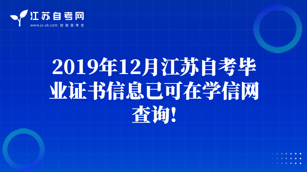 2020年全國中高級會計師報名及考試時間公布！
