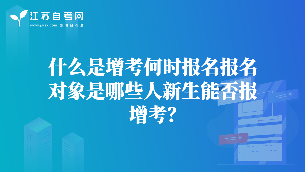 江蘇省自考2050437藝術(shù)設(shè)計(jì)本科段專業(yè)課程表