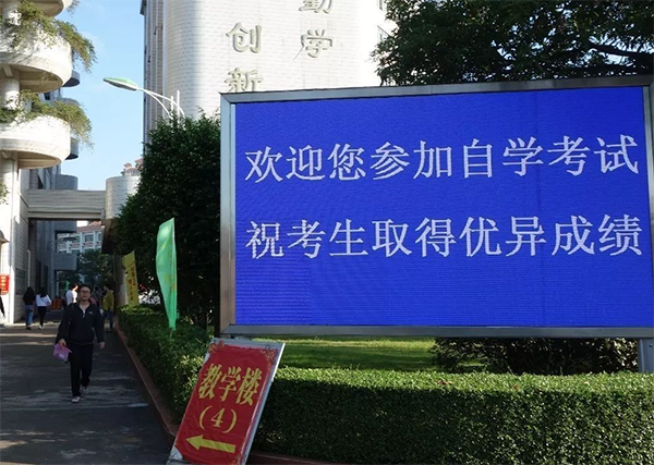江蘇省新聞學本科10月自考報名