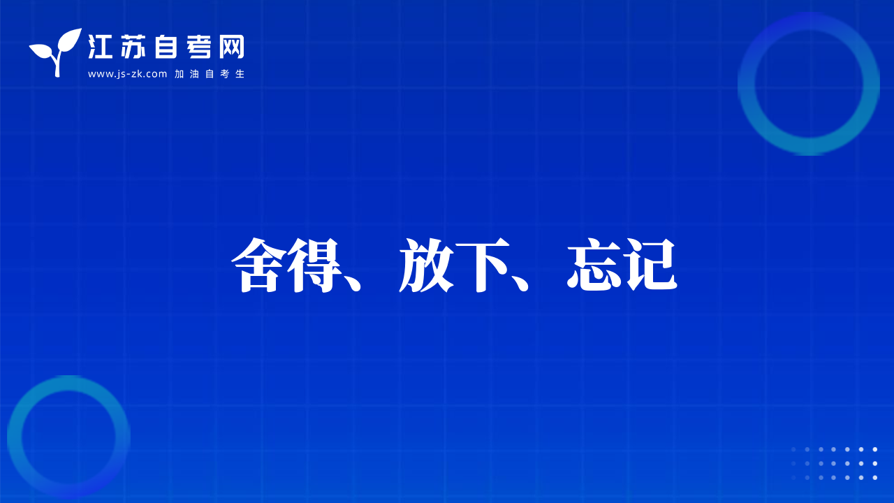 分享：奇跡是努力的另一個名字