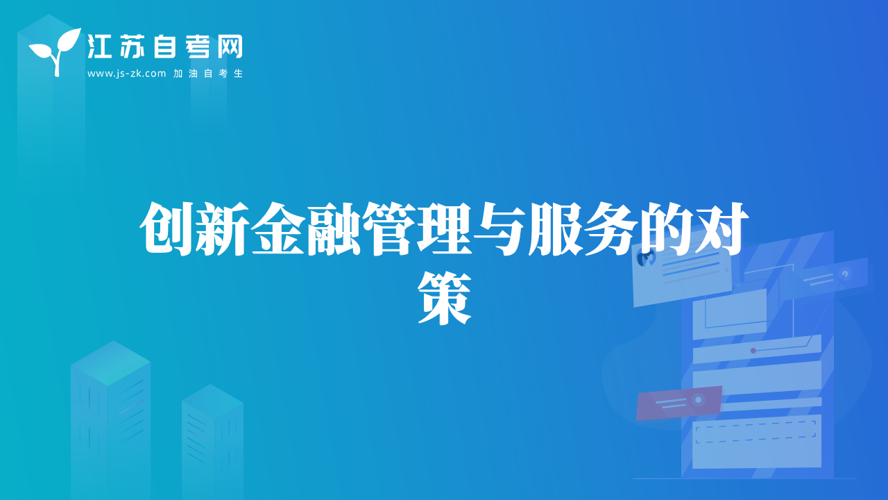 淺析巨災(zāi)風(fēng)險(xiǎn)證券化