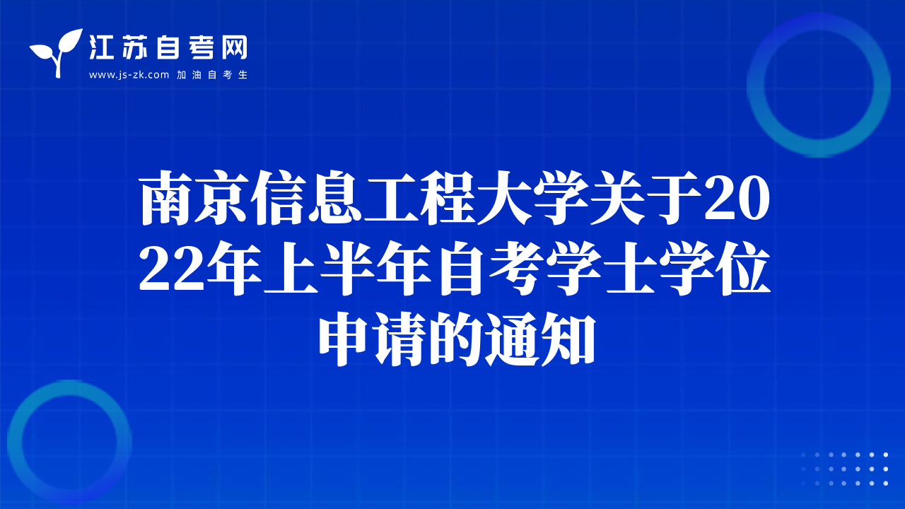 2022下半年自考漢語言文學(xué)專業(yè)本科畢業(yè)論文考核安排