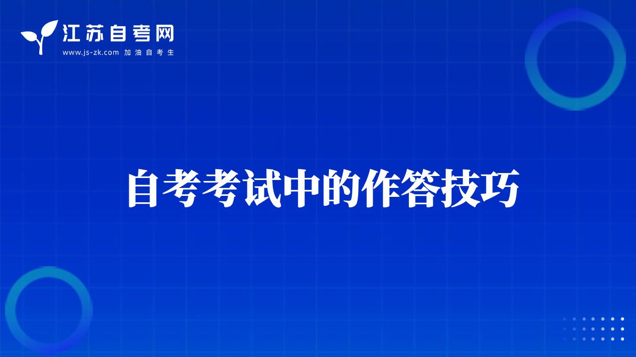 自考前復(fù)習(xí)要回歸教材