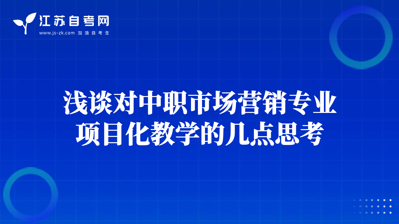 新東方的營銷戰(zhàn)略與戰(zhàn)術