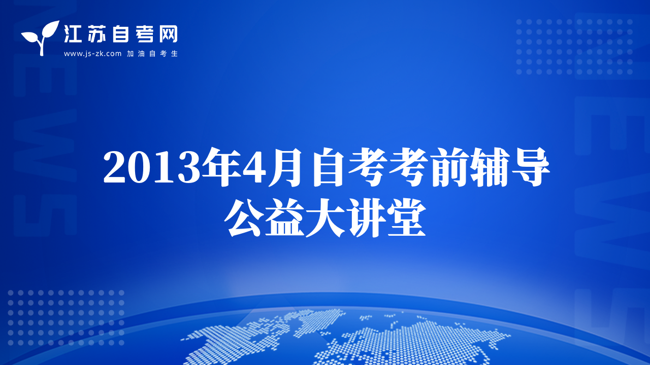 27094管理科學(xué)復(fù)習(xí)建議