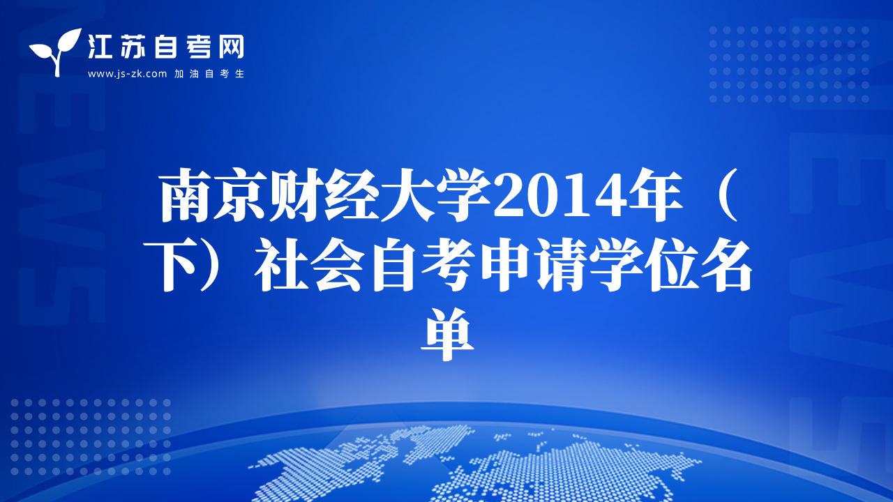 自考考試前夕請(qǐng)勿熬夜復(fù)習(xí)