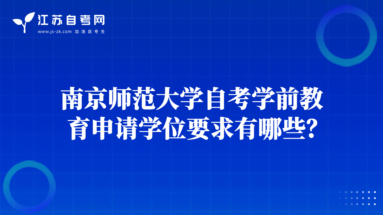 江蘇自考通信工程考試科目有哪些？