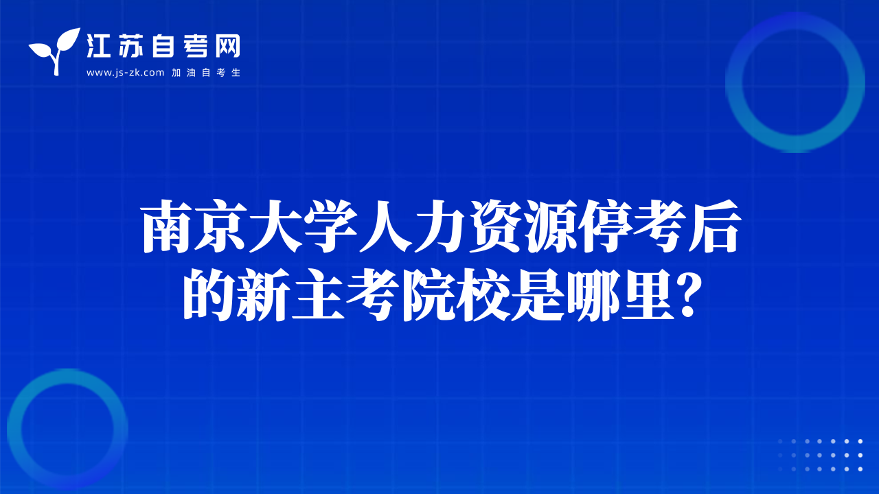 江蘇自考畢業(yè)證書在哪里領(lǐng)??？