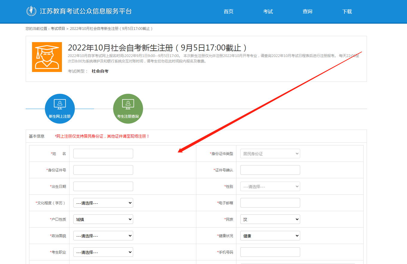 2022年10月鹽城自考報(bào)名系統(tǒng)已開始