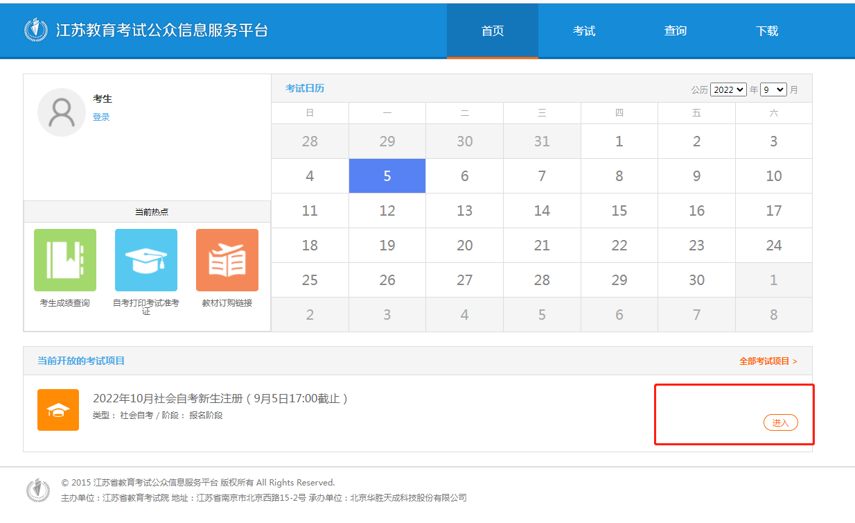 鹽城2022年10月自考報(bào)名即將結(jié)束