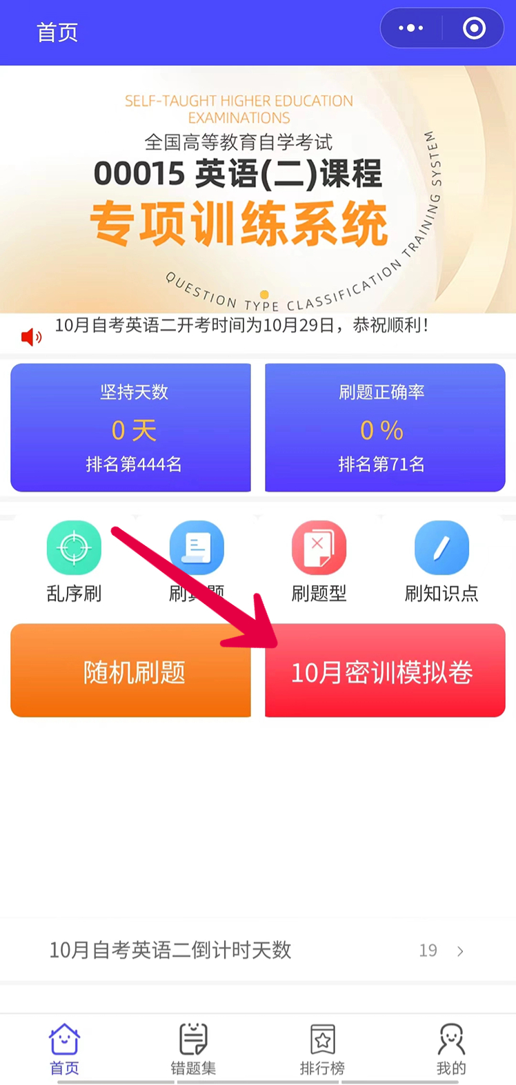 主頁面2